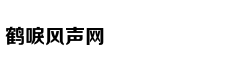 魔域“太和”四季 域你共享